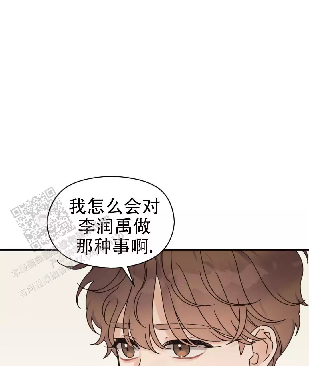 《欧米伽情结》漫画最新章节第79话免费下拉式在线观看章节第【39】张图片