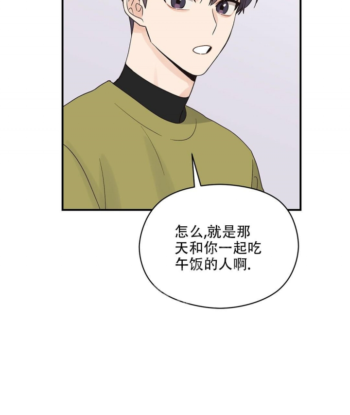 《欧米伽情结》漫画最新章节第17话免费下拉式在线观看章节第【43】张图片