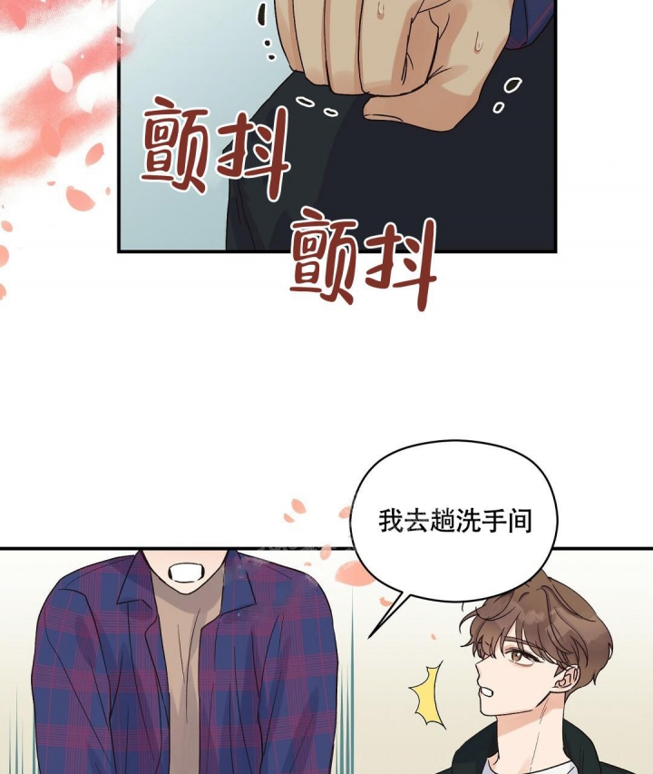 《欧米伽情结》漫画最新章节第13话免费下拉式在线观看章节第【70】张图片