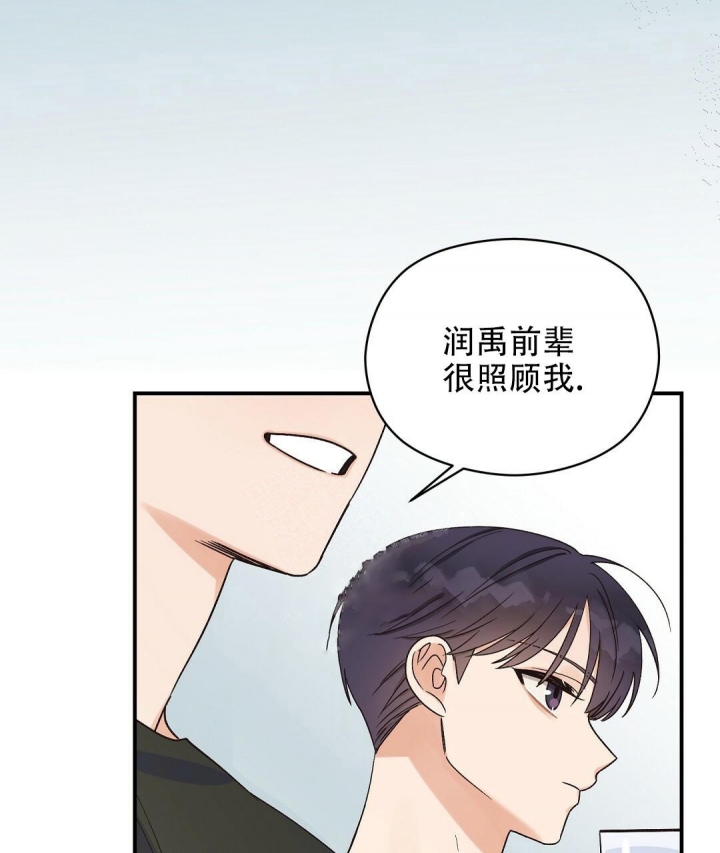 《欧米伽情结》漫画最新章节第8话免费下拉式在线观看章节第【34】张图片