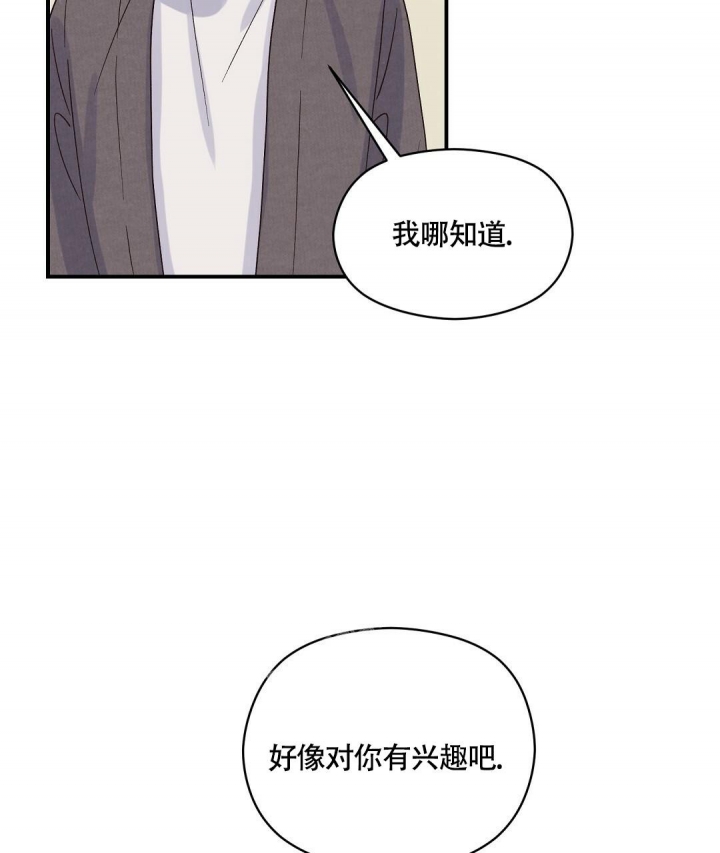 《欧米伽情结》漫画最新章节第9话免费下拉式在线观看章节第【46】张图片