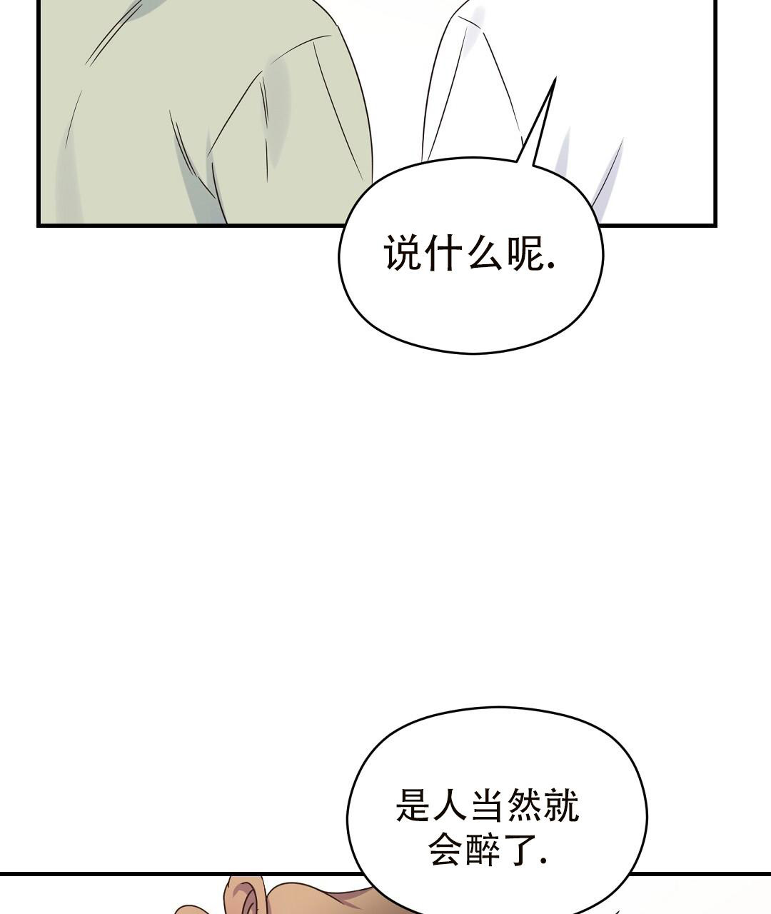 《欧米伽情结》漫画最新章节第64话免费下拉式在线观看章节第【27】张图片
