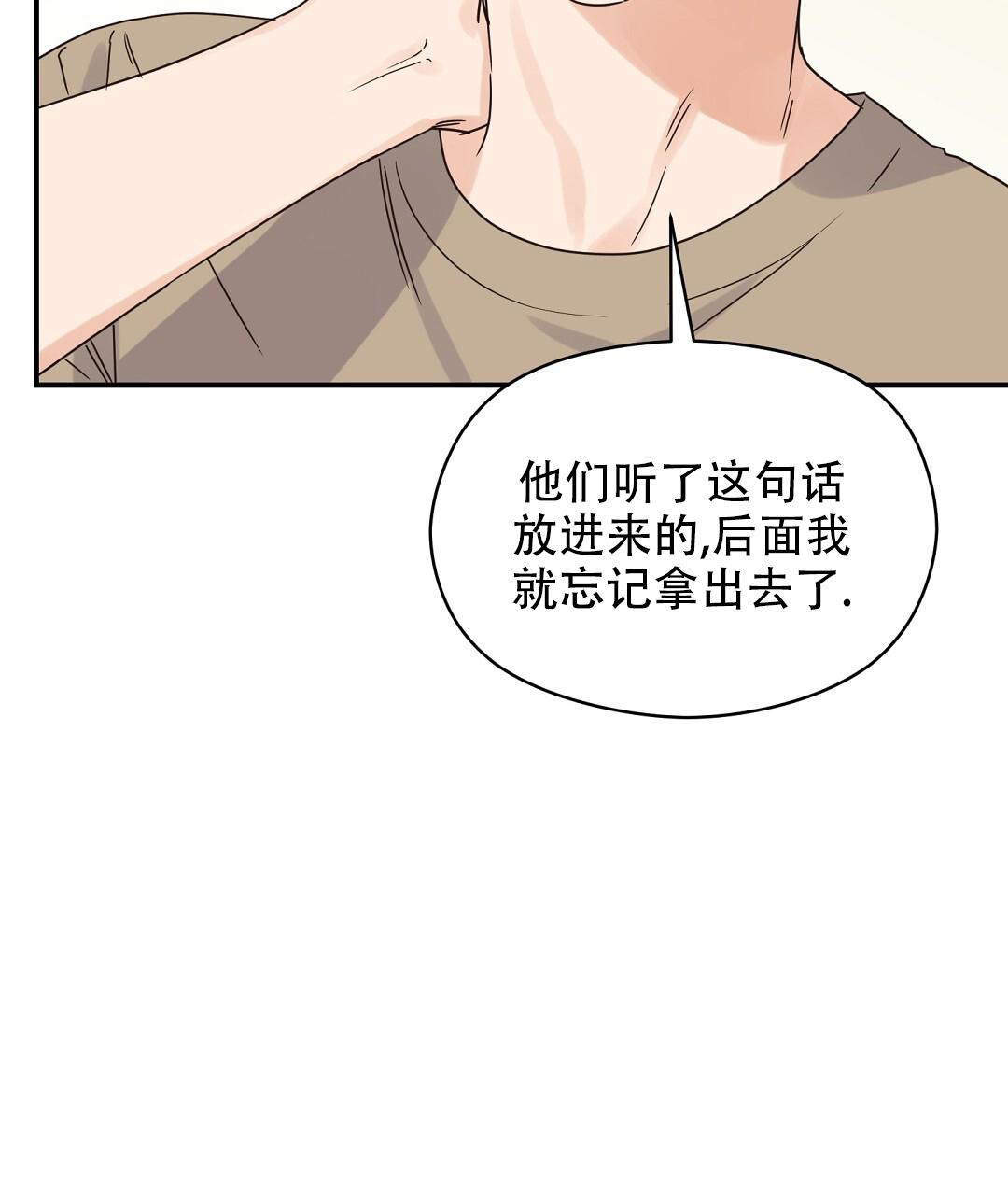 《欧米伽情结》漫画最新章节第63话免费下拉式在线观看章节第【17】张图片