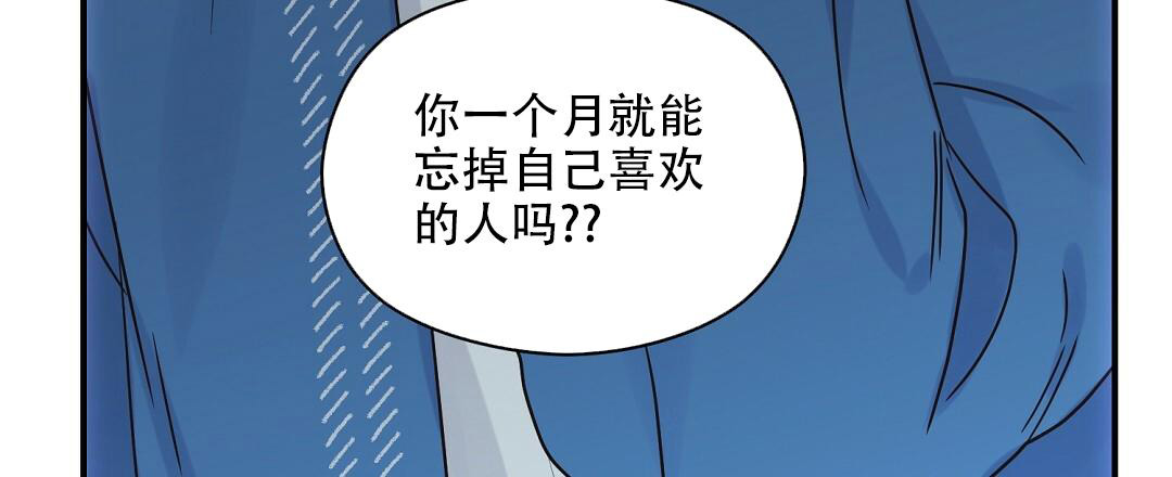 《欧米伽情结》漫画最新章节第49话免费下拉式在线观看章节第【109】张图片