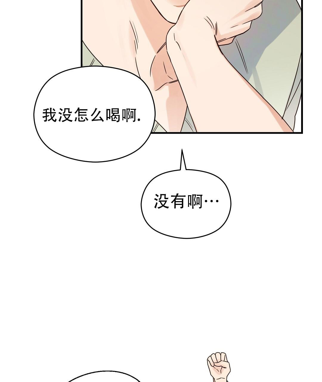 《欧米伽情结》漫画最新章节第64话免费下拉式在线观看章节第【17】张图片