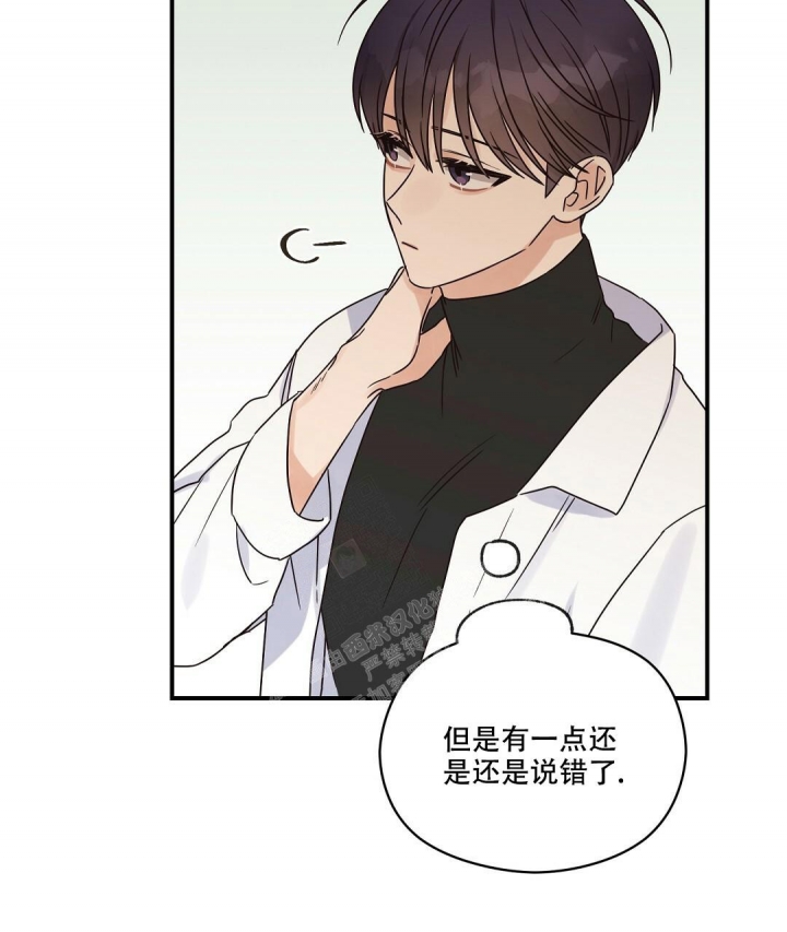 《欧米伽情结》漫画最新章节第43话免费下拉式在线观看章节第【59】张图片