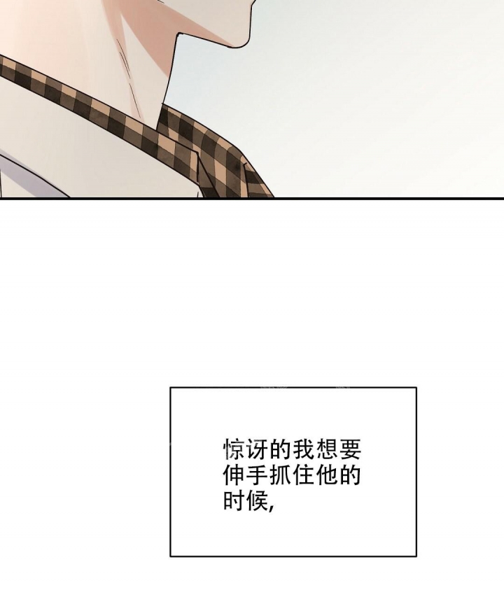 《欧米伽情结》漫画最新章节第35话免费下拉式在线观看章节第【35】张图片