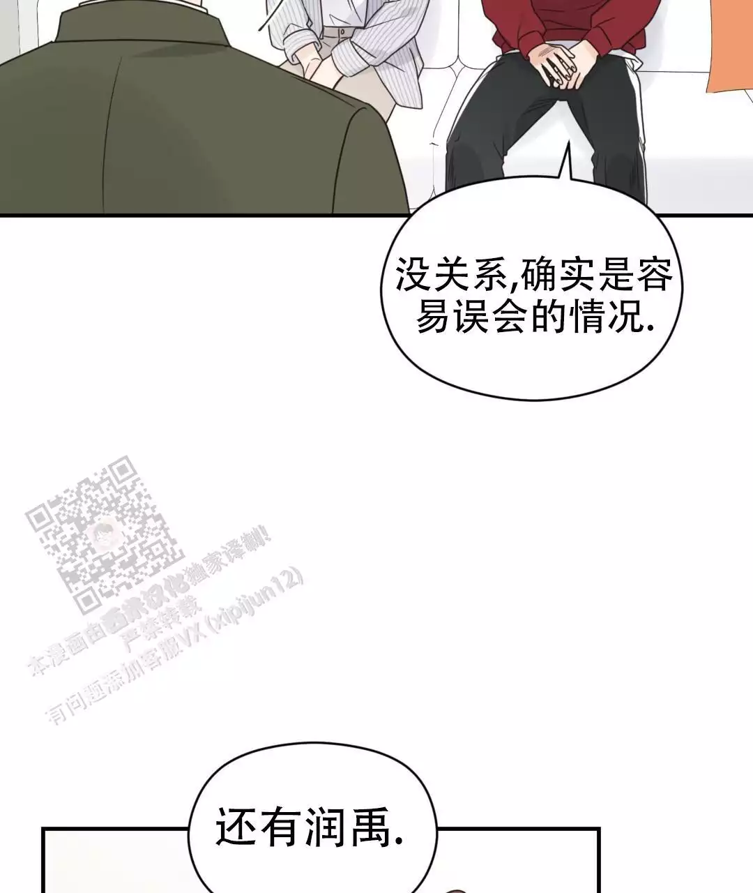 《欧米伽情结》漫画最新章节第79话免费下拉式在线观看章节第【48】张图片