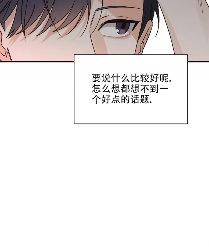 《欧米伽情结》漫画最新章节第5话免费下拉式在线观看章节第【26】张图片