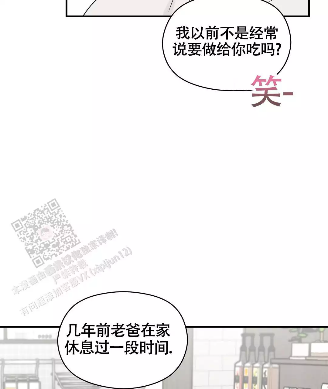 《欧米伽情结》漫画最新章节第81话免费下拉式在线观看章节第【47】张图片