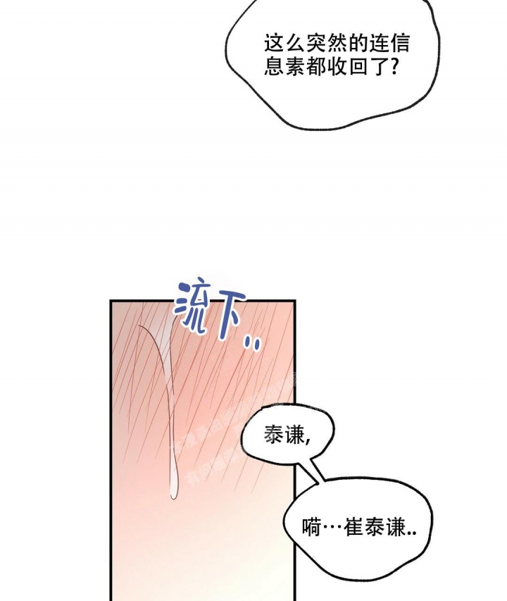 《欧米伽情结》漫画最新章节第40话免费下拉式在线观看章节第【48】张图片