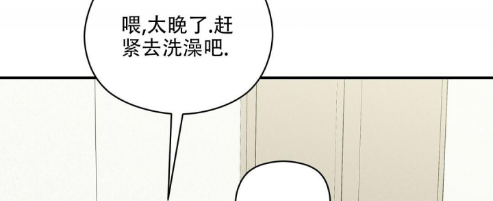 《欧米伽情结》漫画最新章节第23话免费下拉式在线观看章节第【3】张图片