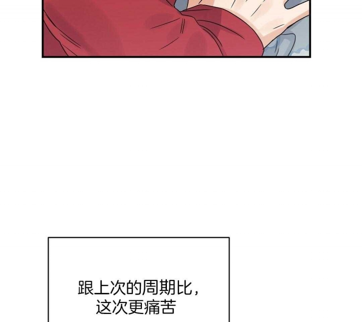 《欧米伽情结》漫画最新章节第37话免费下拉式在线观看章节第【22】张图片