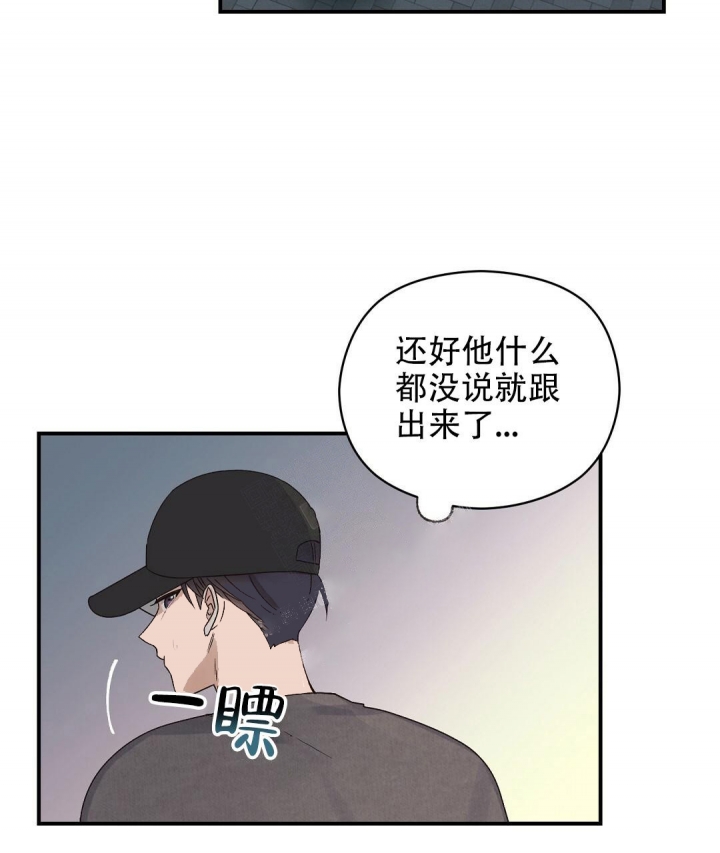 《欧米伽情结》漫画最新章节第5话免费下拉式在线观看章节第【4】张图片