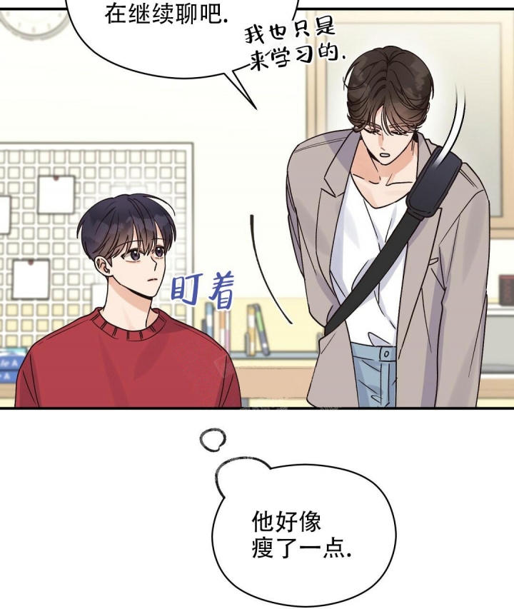 《欧米伽情结》漫画最新章节第36话免费下拉式在线观看章节第【11】张图片