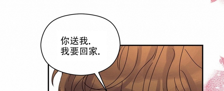 《欧米伽情结》漫画最新章节第18话免费下拉式在线观看章节第【46】张图片