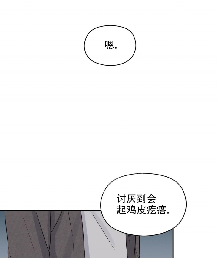 《欧米伽情结》漫画最新章节第6话免费下拉式在线观看章节第【37】张图片