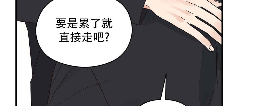 《欧米伽情结》漫画最新章节第73话免费下拉式在线观看章节第【6】张图片