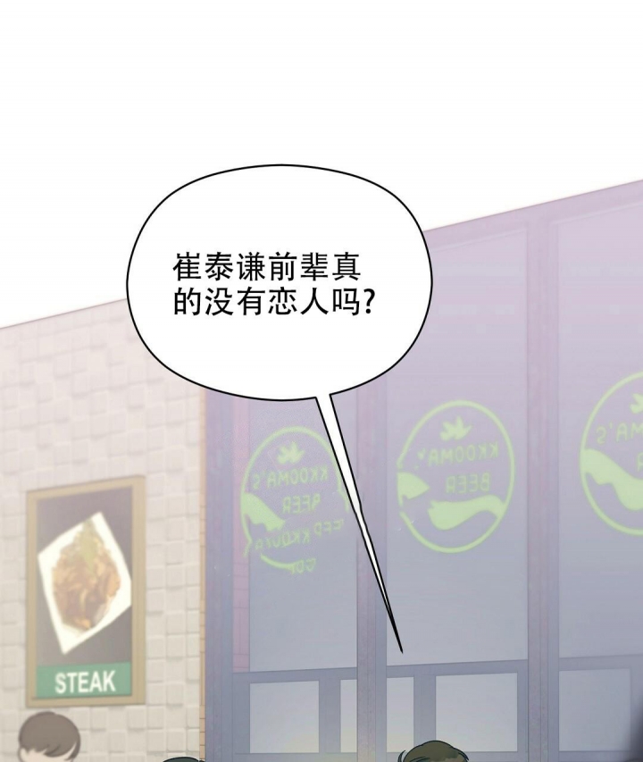 《欧米伽情结》漫画最新章节第7话免费下拉式在线观看章节第【38】张图片