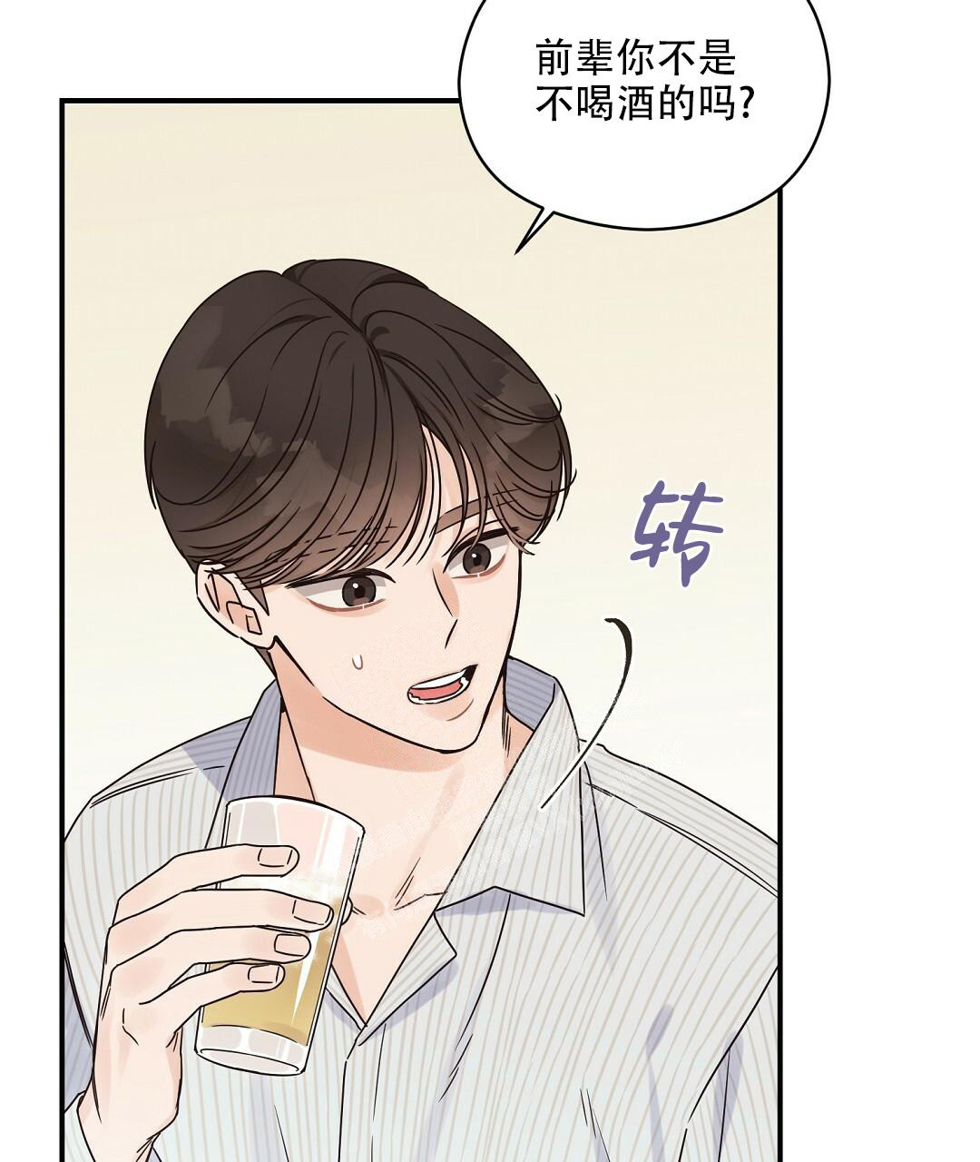 《欧米伽情结》漫画最新章节第49话免费下拉式在线观看章节第【68】张图片