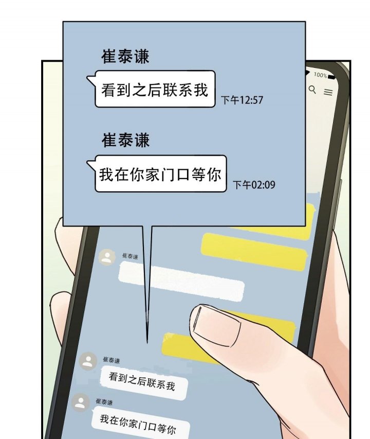 《欧米伽情结》漫画最新章节第32话免费下拉式在线观看章节第【1】张图片