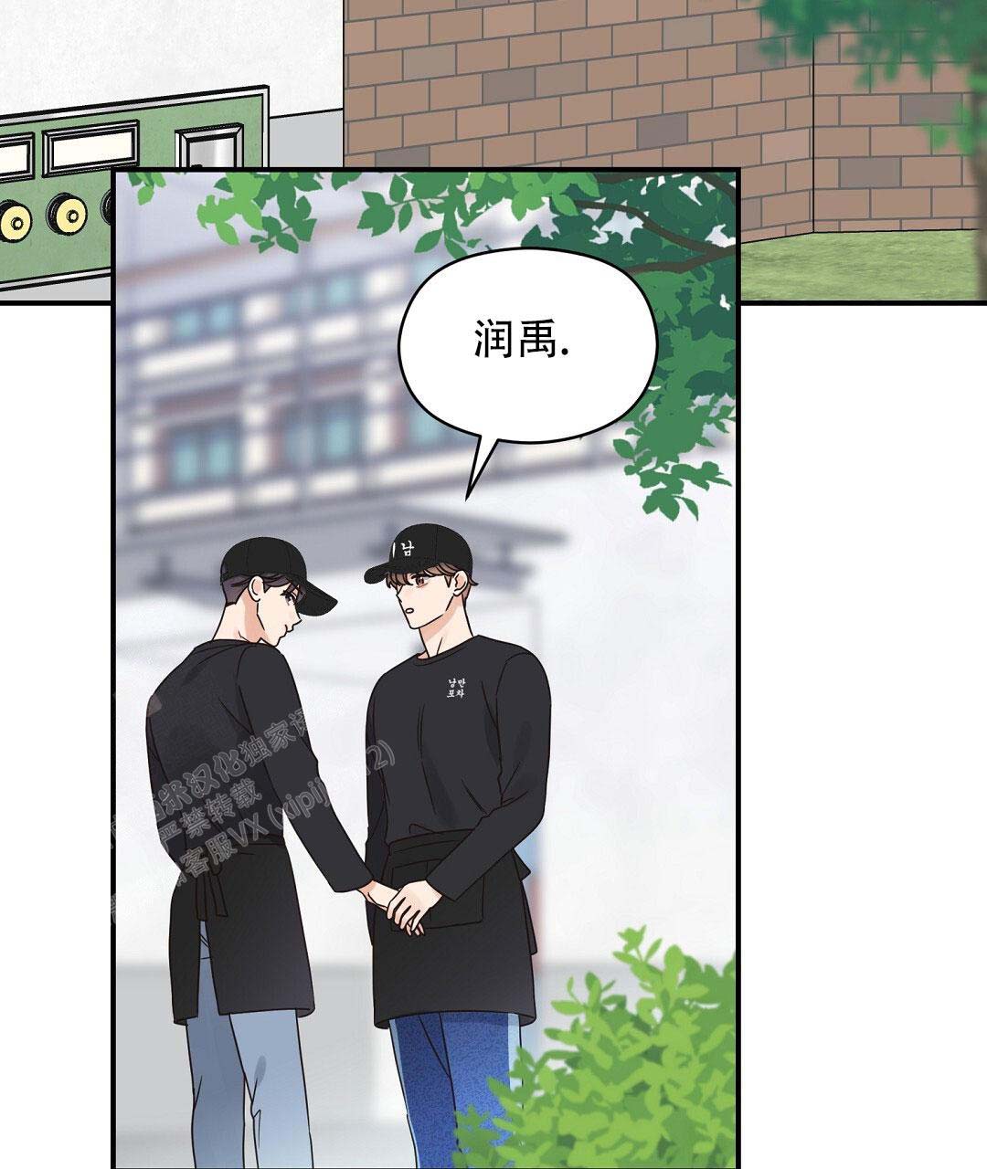 《欧米伽情结》漫画最新章节第74话免费下拉式在线观看章节第【9】张图片