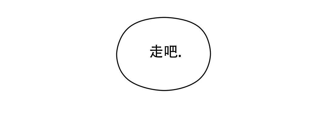 《欧米伽情结》漫画最新章节第73话免费下拉式在线观看章节第【15】张图片