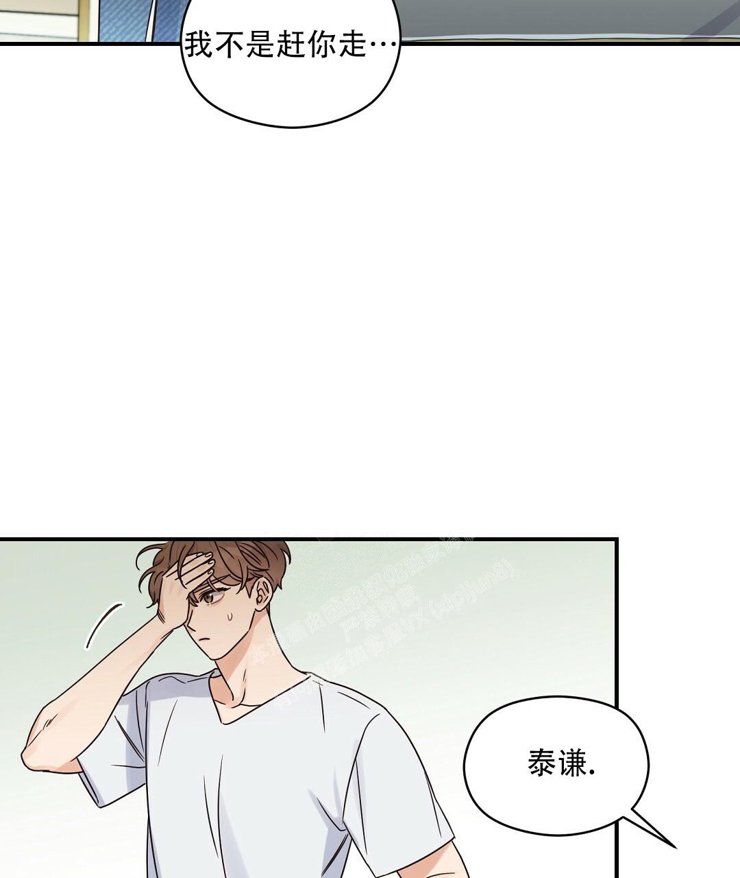 《欧米伽情结》漫画最新章节第49话免费下拉式在线观看章节第【34】张图片