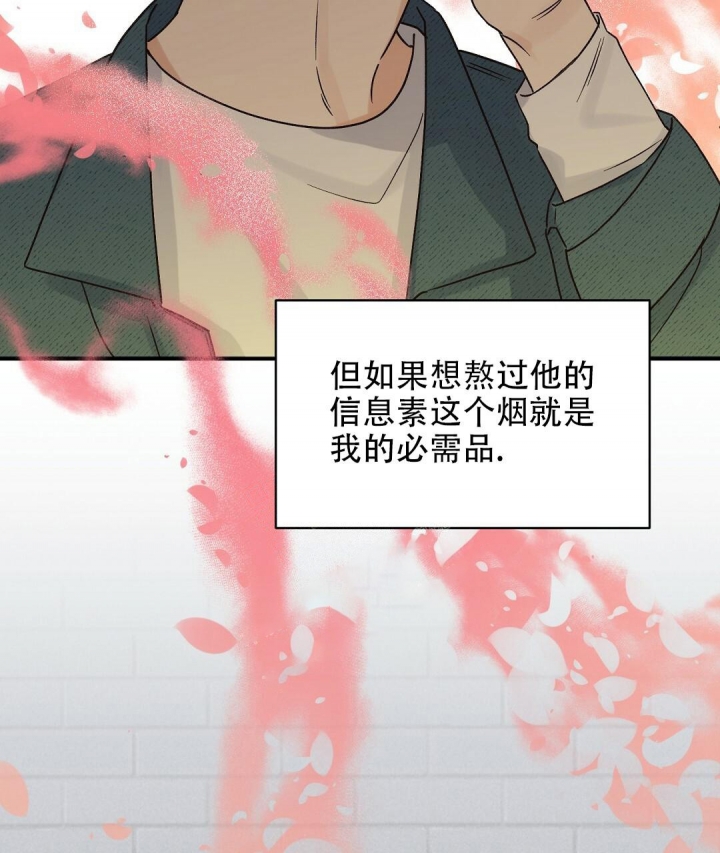 《欧米伽情结》漫画最新章节第5话免费下拉式在线观看章节第【17】张图片