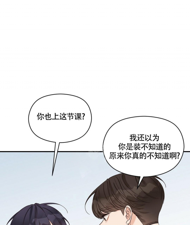 《欧米伽情结》漫画最新章节第13话免费下拉式在线观看章节第【1】张图片