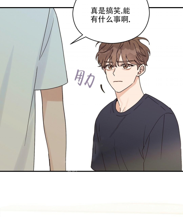 《欧米伽情结》漫画最新章节第26话免费下拉式在线观看章节第【11】张图片