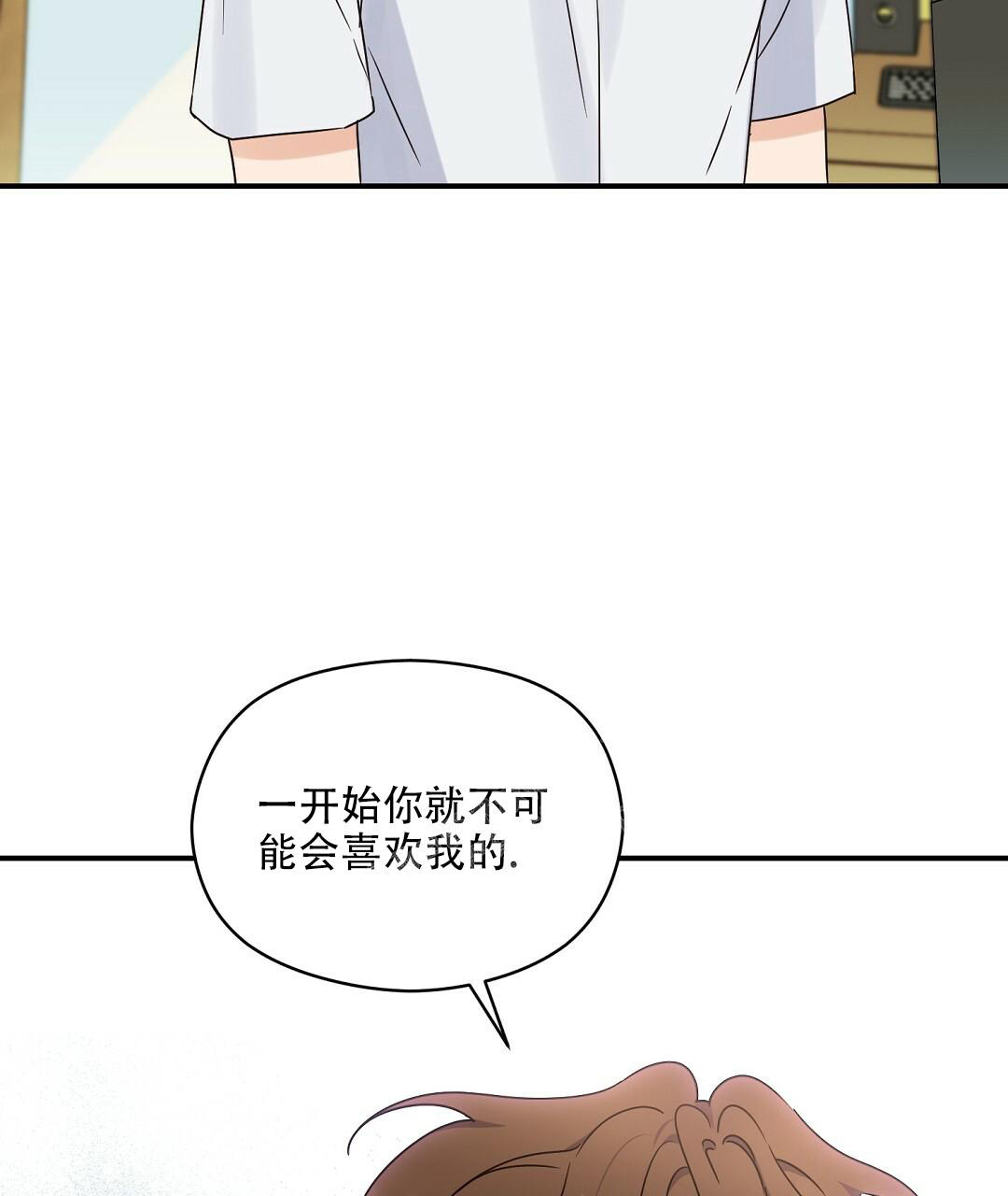 《欧米伽情结》漫画最新章节第49话免费下拉式在线观看章节第【41】张图片