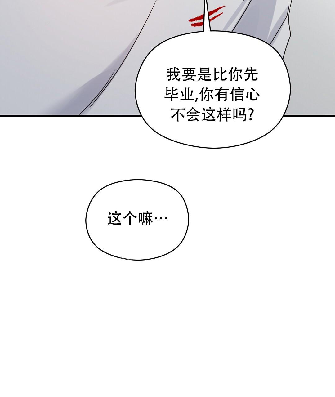 《欧米伽情结》漫画最新章节第76话免费下拉式在线观看章节第【51】张图片