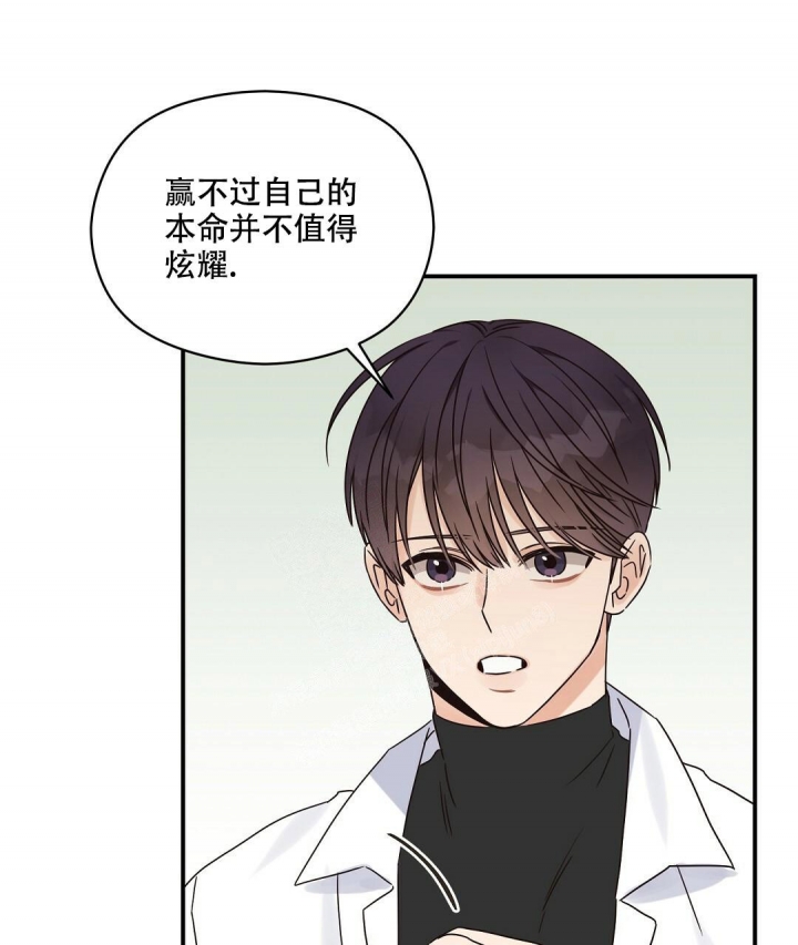 《欧米伽情结》漫画最新章节第43话免费下拉式在线观看章节第【62】张图片