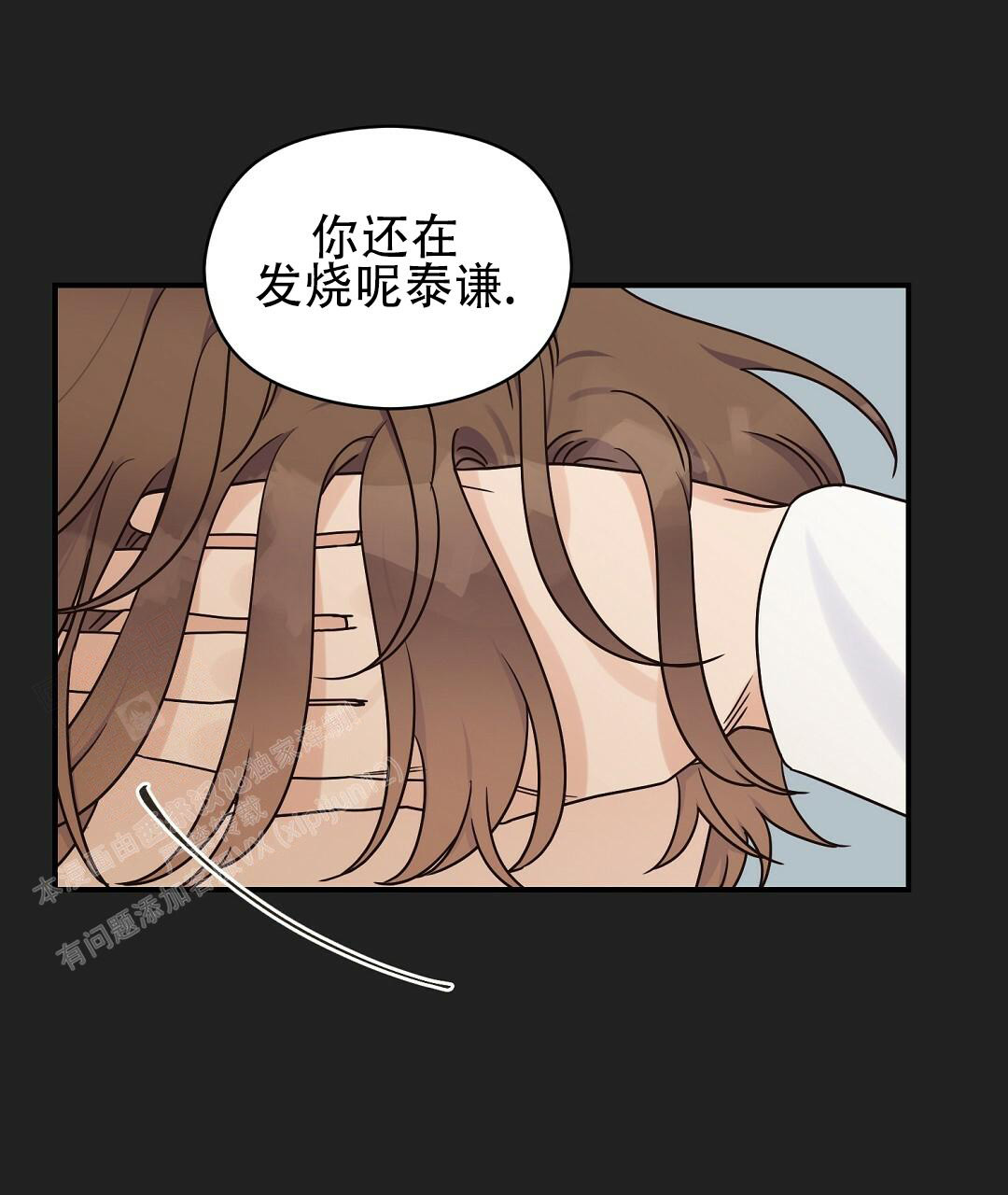 《欧米伽情结》漫画最新章节第59话免费下拉式在线观看章节第【18】张图片