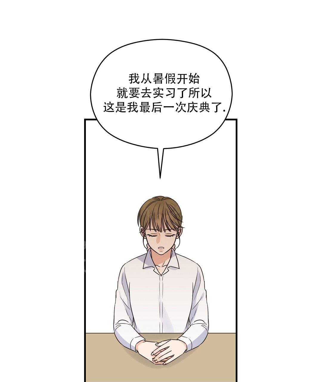 《欧米伽情结》漫画最新章节第68话免费下拉式在线观看章节第【24】张图片