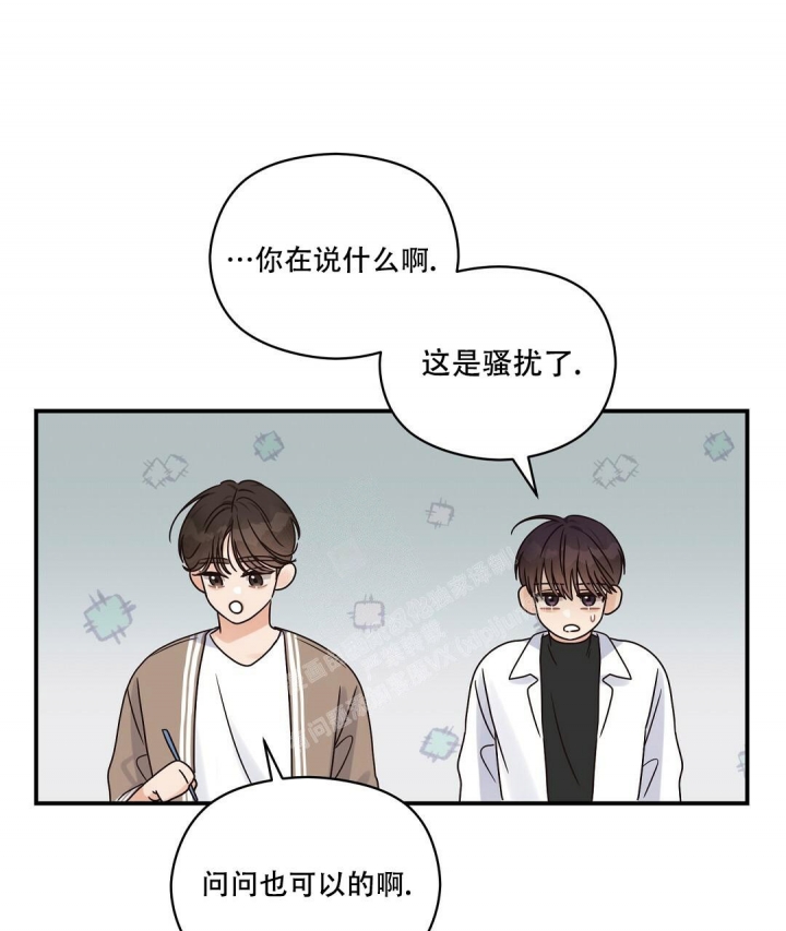 《欧米伽情结》漫画最新章节第43话免费下拉式在线观看章节第【26】张图片