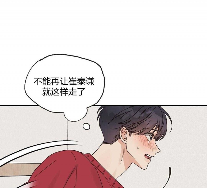 《欧米伽情结》漫画最新章节第38话免费下拉式在线观看章节第【35】张图片