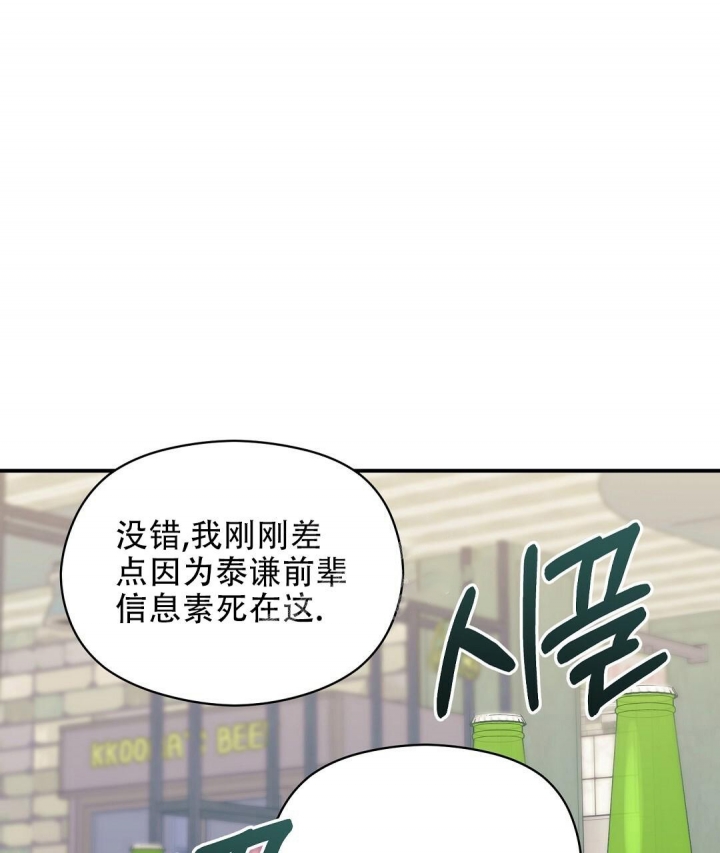 《欧米伽情结》漫画最新章节第7话免费下拉式在线观看章节第【19】张图片