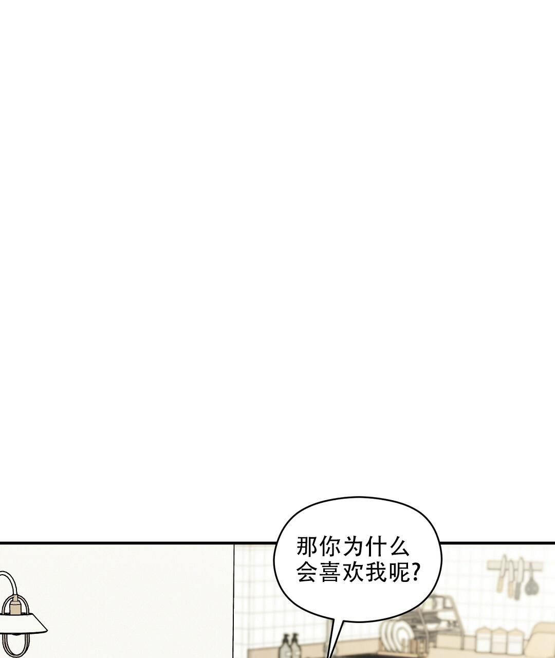 《欧米伽情结》漫画最新章节第52话免费下拉式在线观看章节第【15】张图片