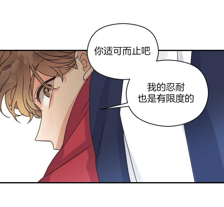 《欧米伽情结》漫画最新章节第37话免费下拉式在线观看章节第【47】张图片