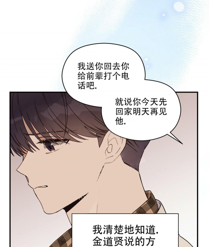 《欧米伽情结》漫画最新章节第33话免费下拉式在线观看章节第【14】张图片