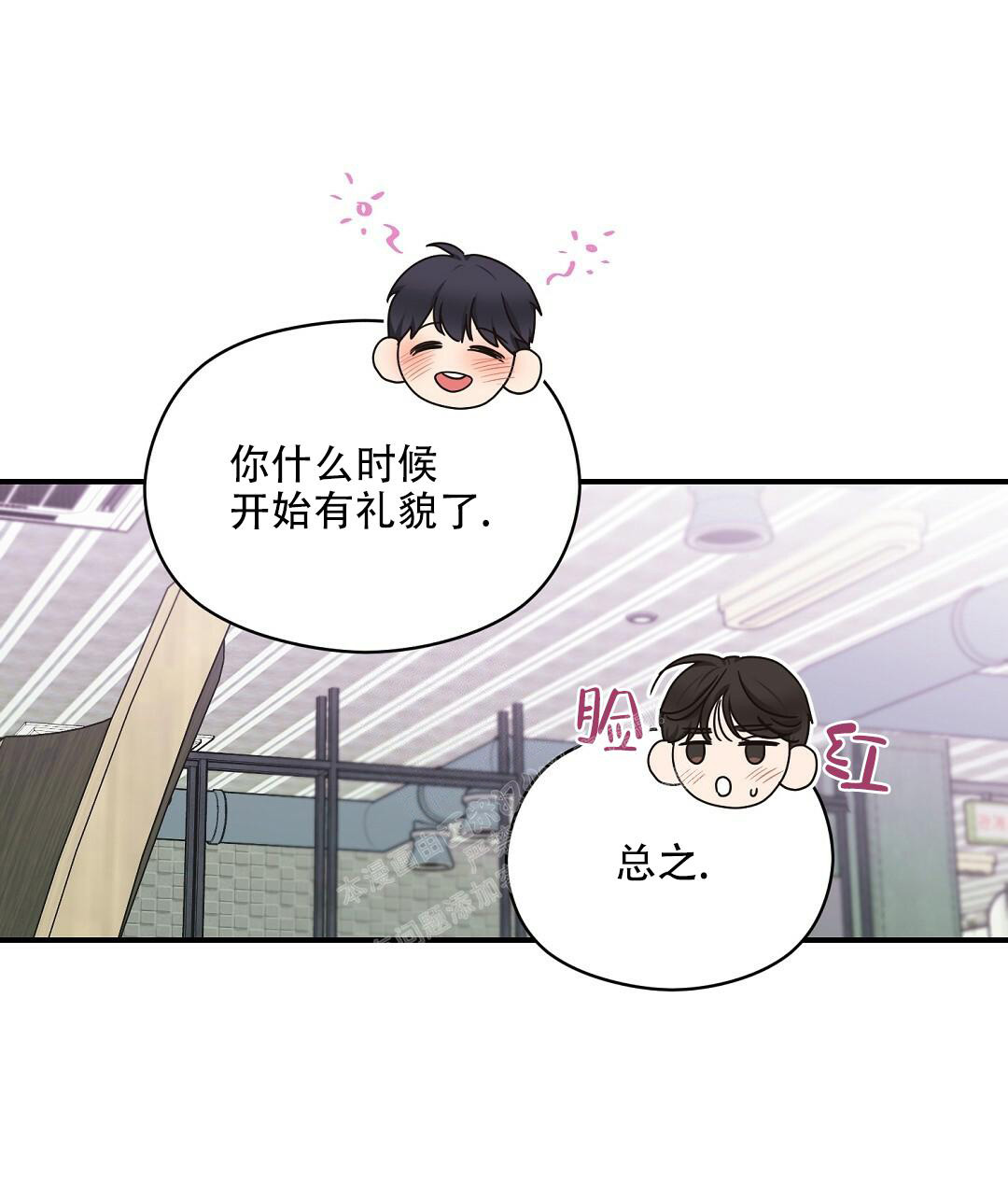 《欧米伽情结》漫画最新章节第49话免费下拉式在线观看章节第【90】张图片