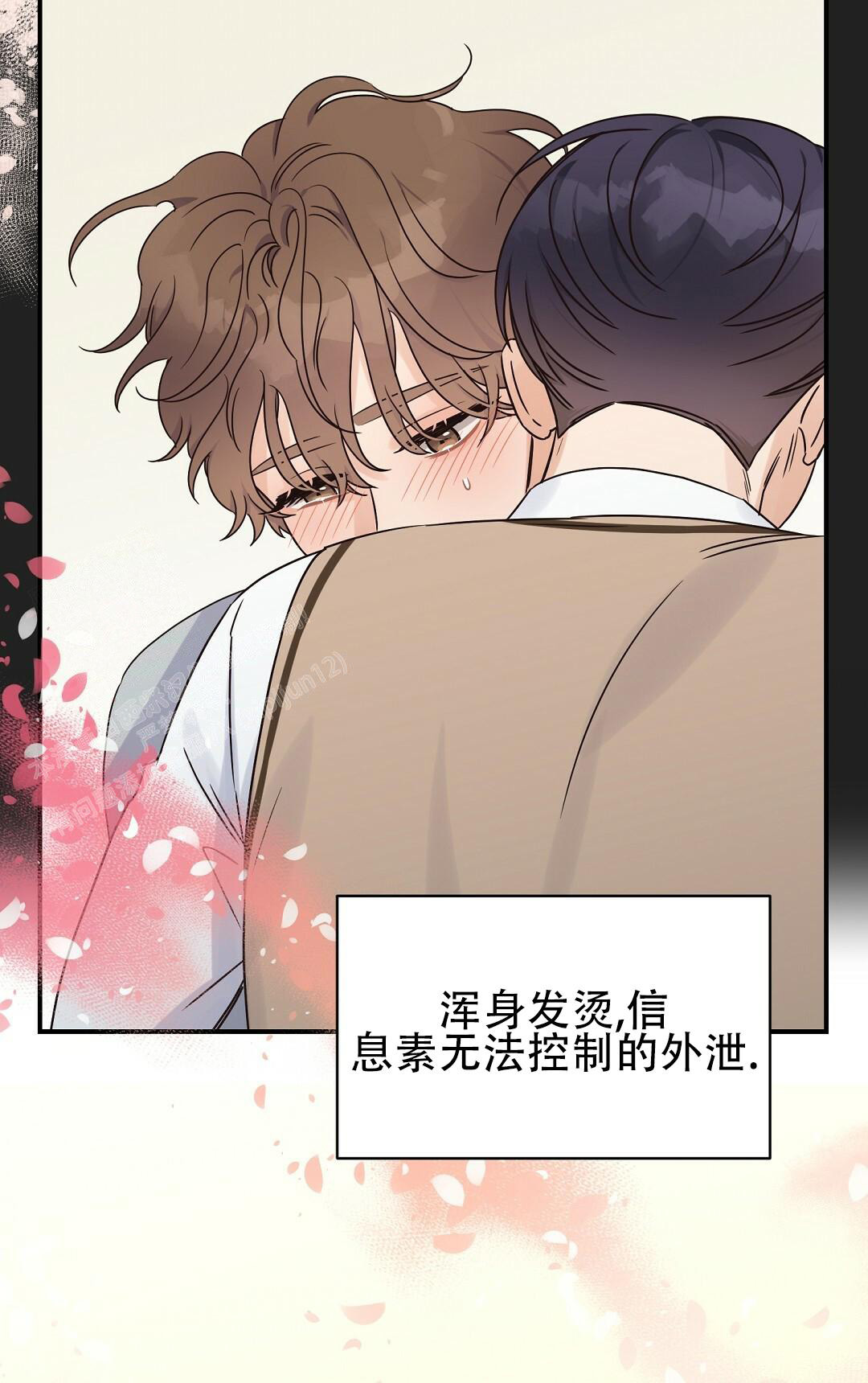 《欧米伽情结》漫画最新章节第59话免费下拉式在线观看章节第【30】张图片