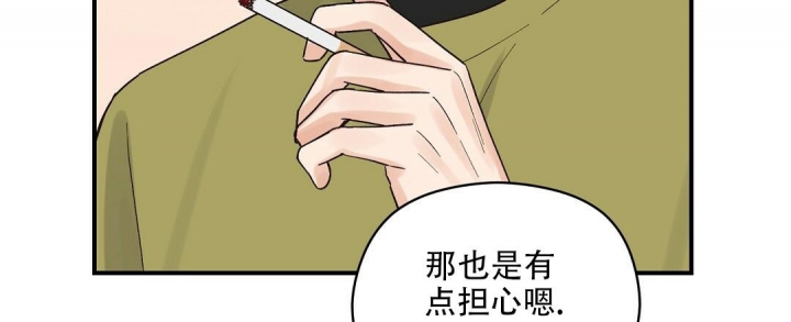 《欧米伽情结》漫画最新章节第19话免费下拉式在线观看章节第【28】张图片