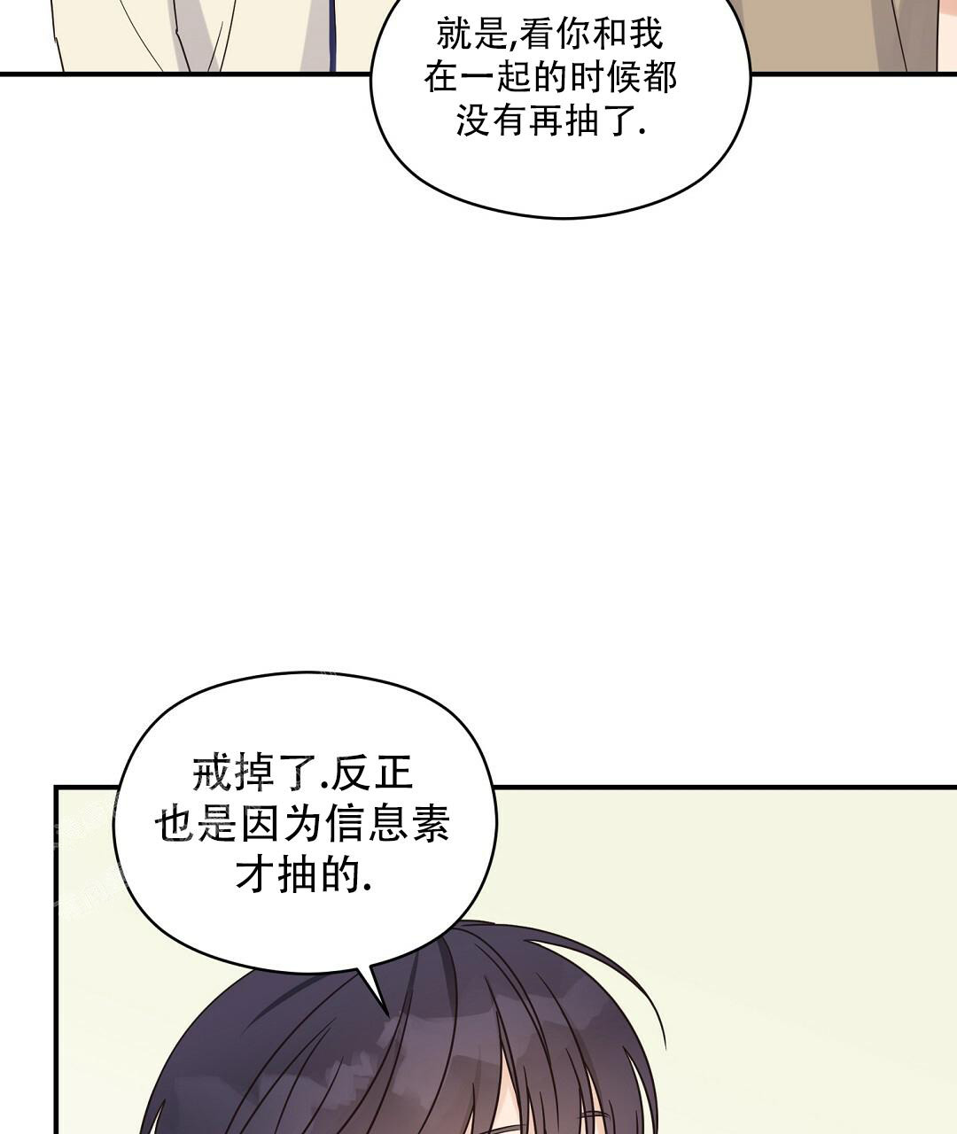 《欧米伽情结》漫画最新章节第61话免费下拉式在线观看章节第【61】张图片