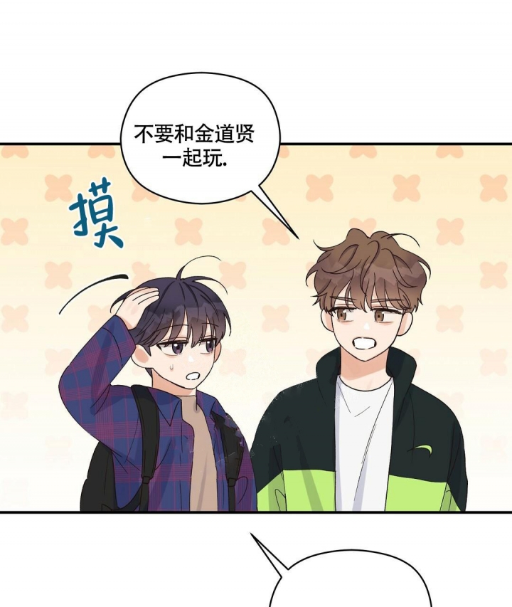 《欧米伽情结》漫画最新章节第14话免费下拉式在线观看章节第【51】张图片