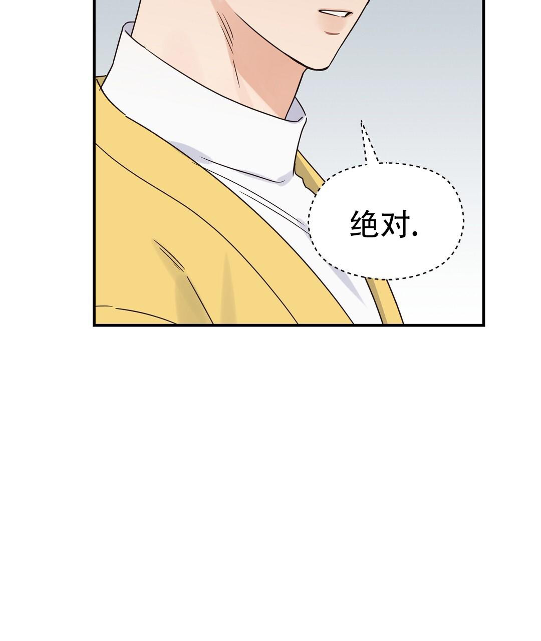 《欧米伽情结》漫画最新章节第66话免费下拉式在线观看章节第【28】张图片