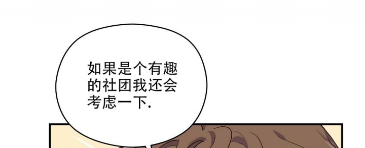 《欧米伽情结》漫画最新章节第29话免费下拉式在线观看章节第【27】张图片