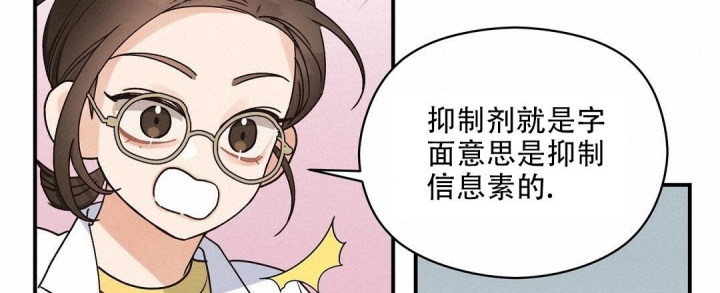 《欧米伽情结》漫画最新章节第31话免费下拉式在线观看章节第【27】张图片